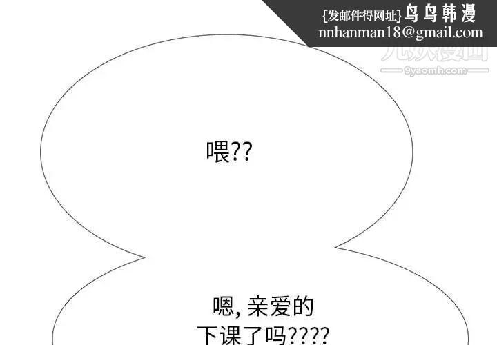 心机女教授第105话