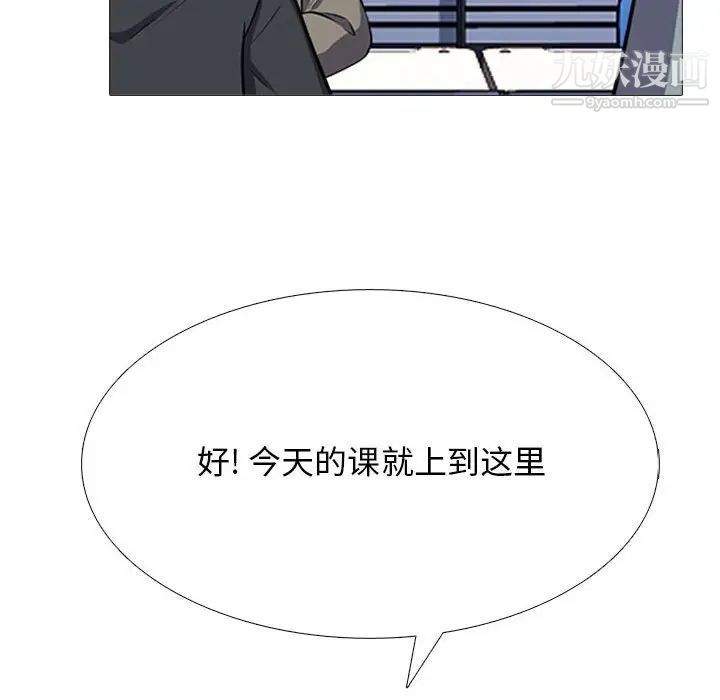 心机女教授第105话
