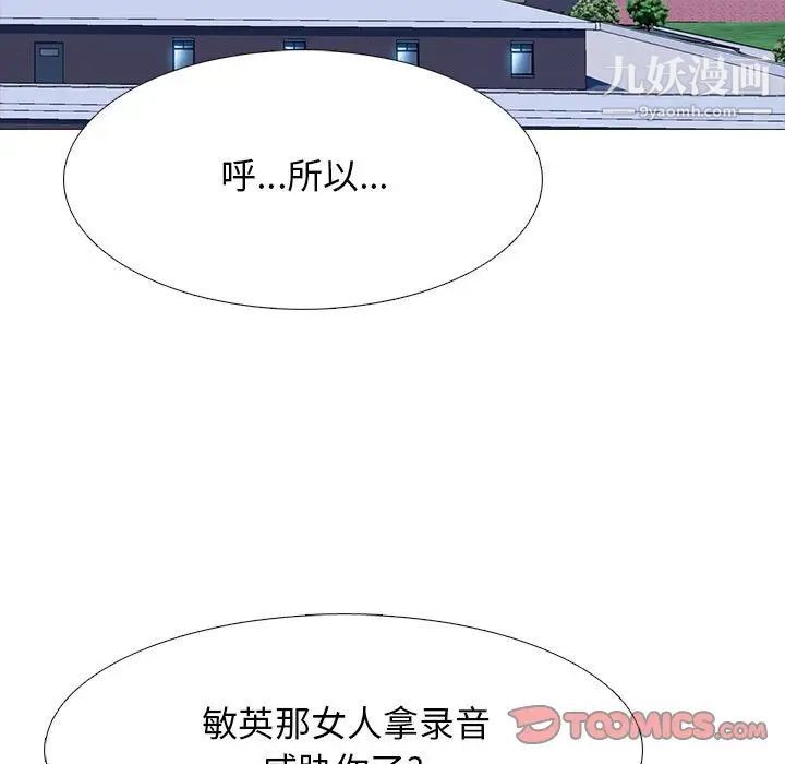 心机女教授第105话