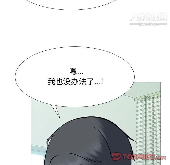 心机女教授第105话