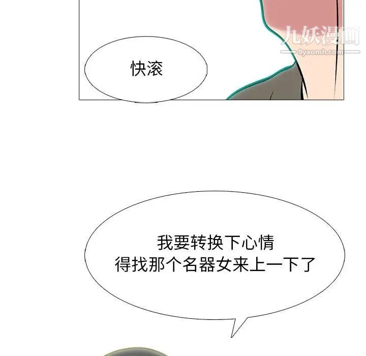 心机女教授第106话