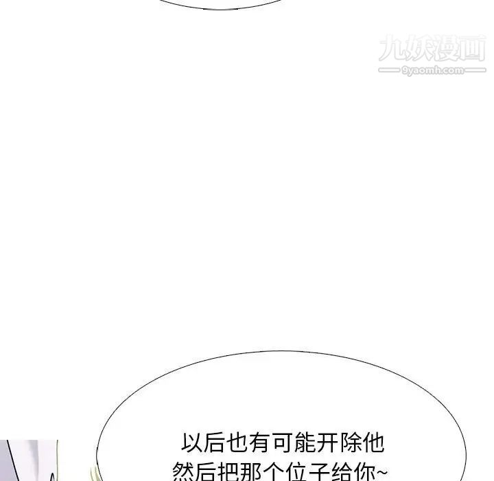心机女教授第107话