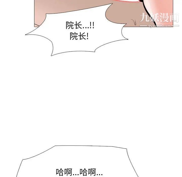 心机女教授第107话