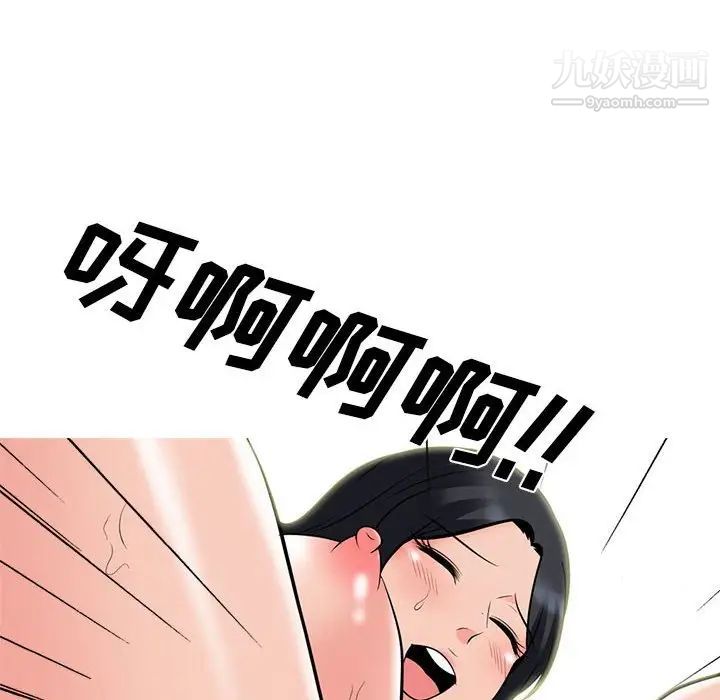 心机女教授第107话