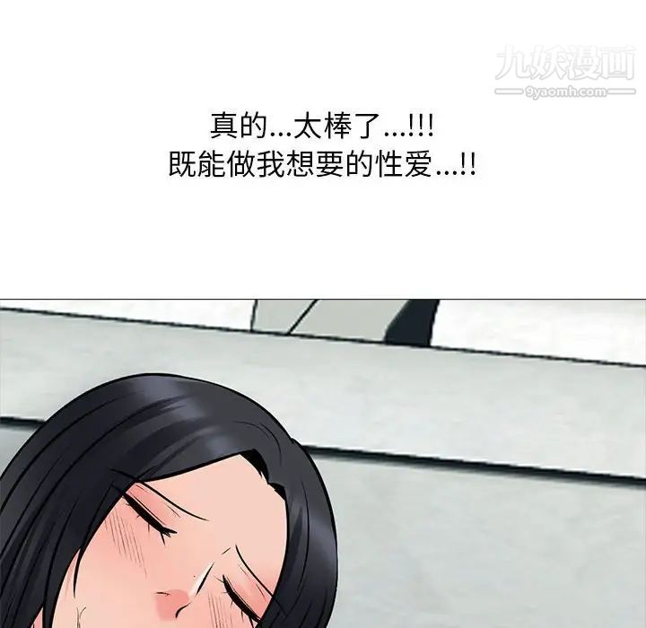 心机女教授第107话