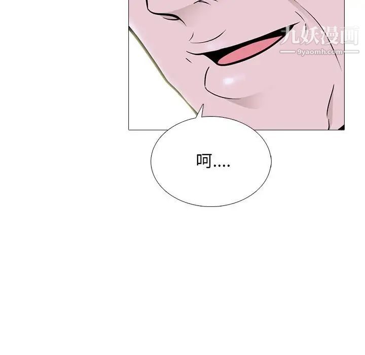 心机女教授第107话