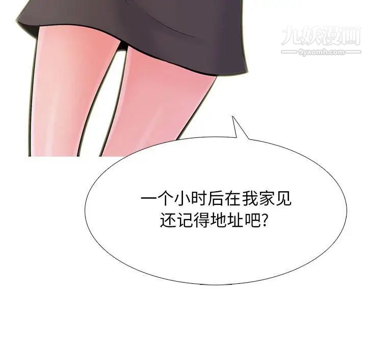 心机女教授第107话