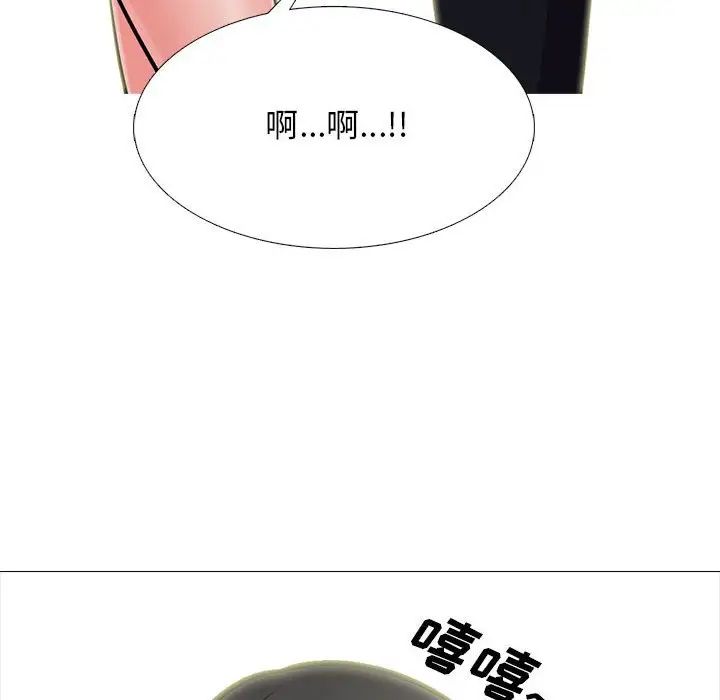 心机女教授第108话