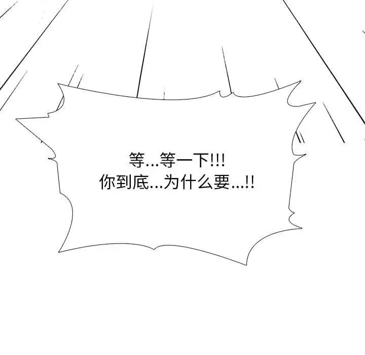 心机女教授第108话