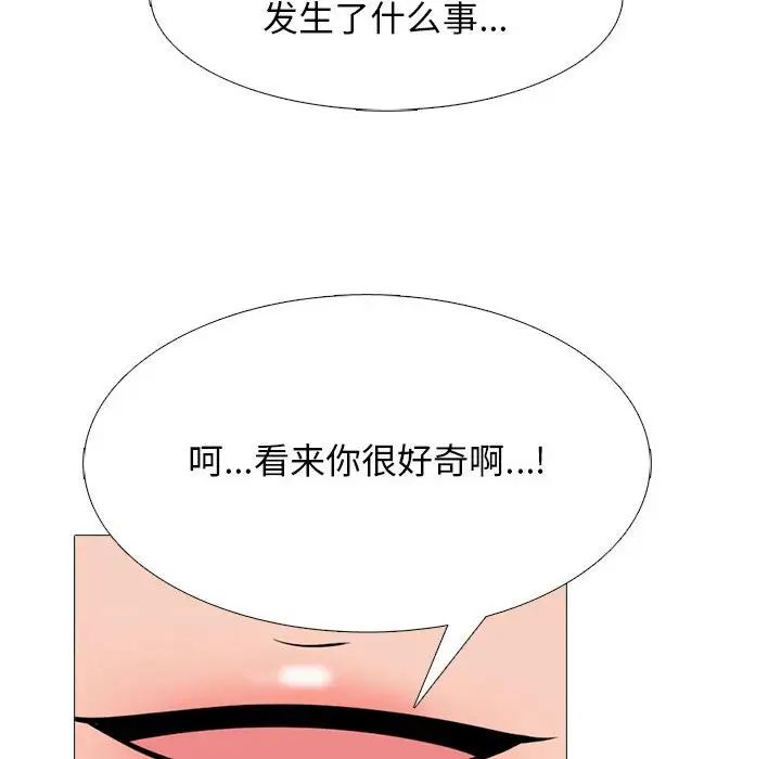 心机女教授第109话