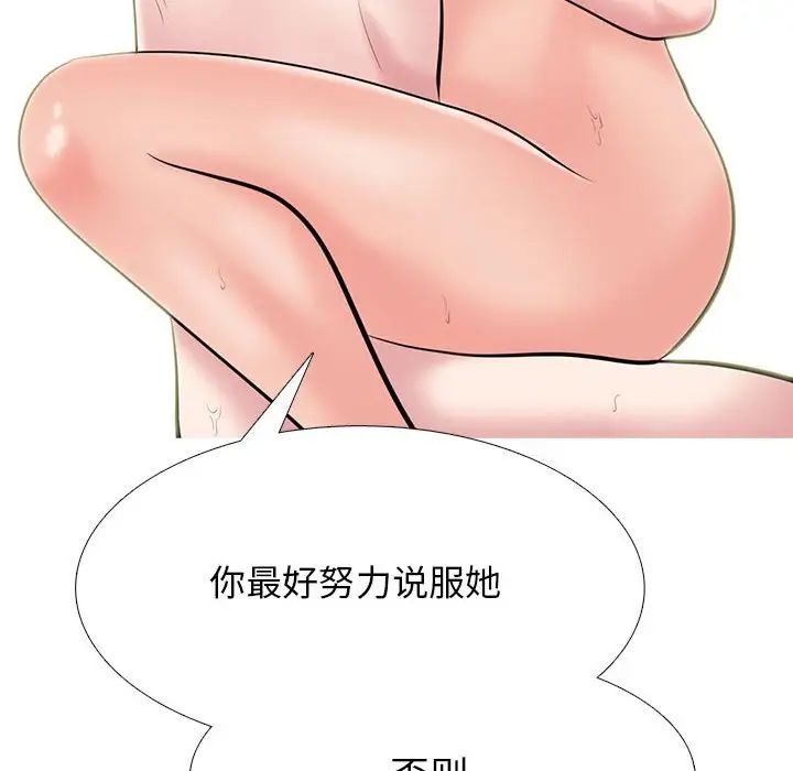 心机女教授第109话