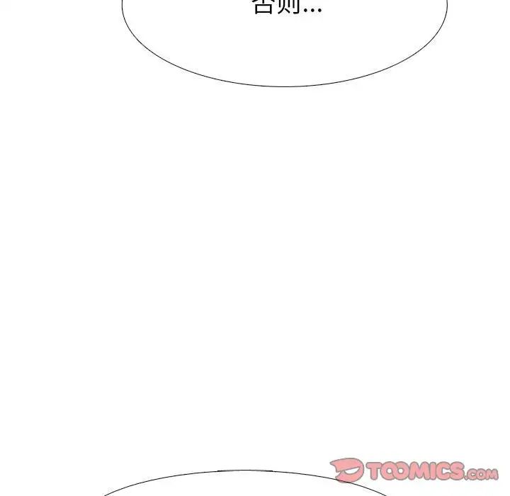 心机女教授第109话
