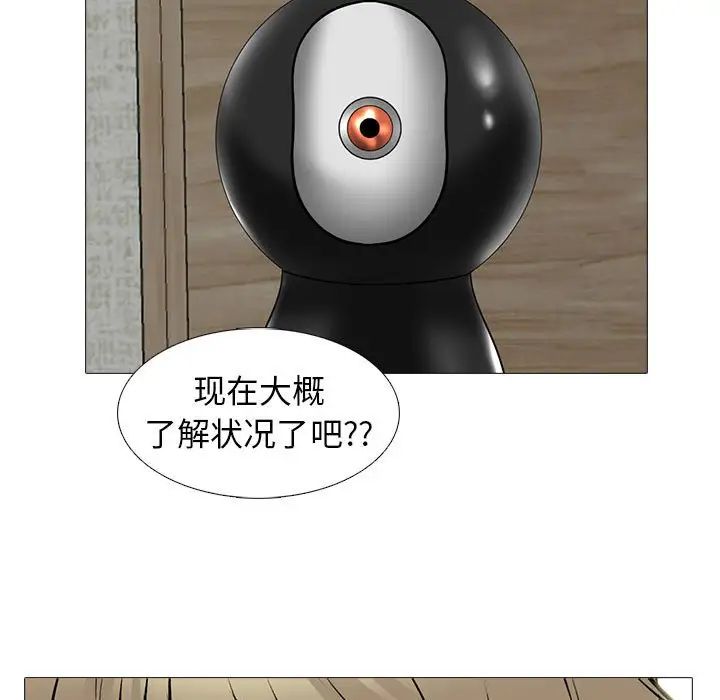 心机女教授第109话