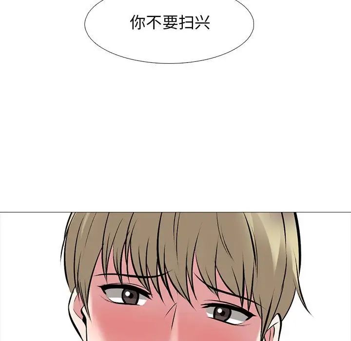 心机女教授第109话