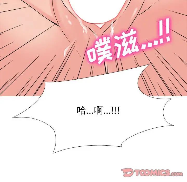 心机女教授第109话