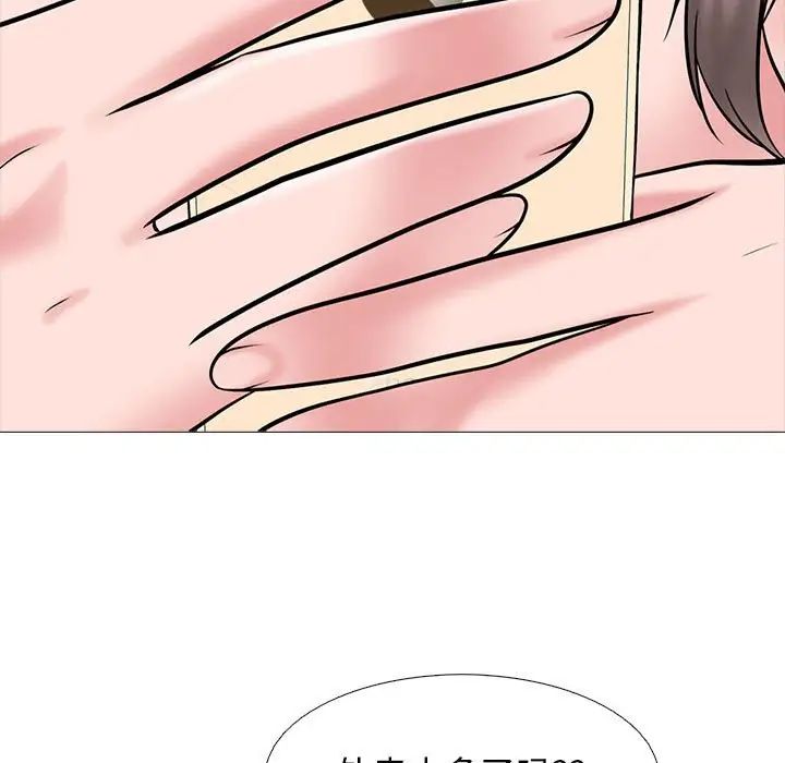 心机女教授第109话