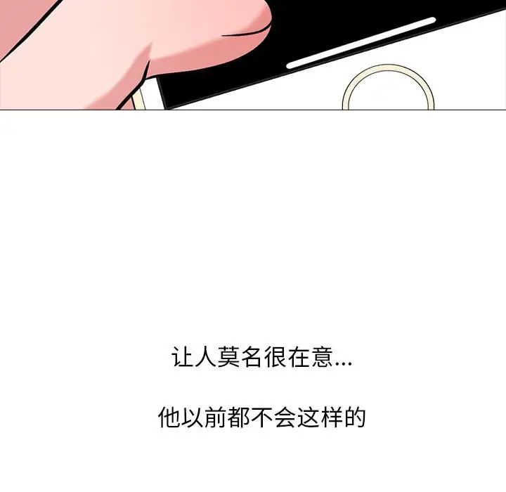 心机女教授第109话