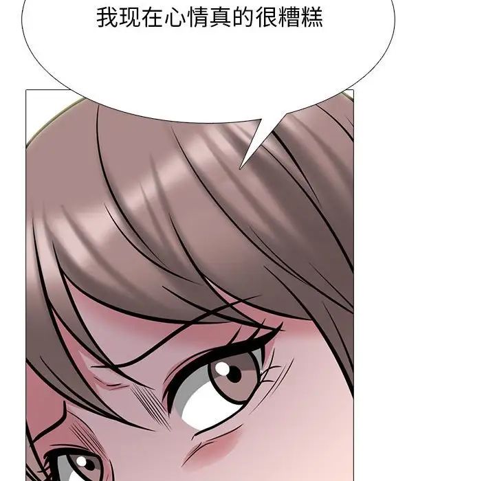 心机女教授第109话