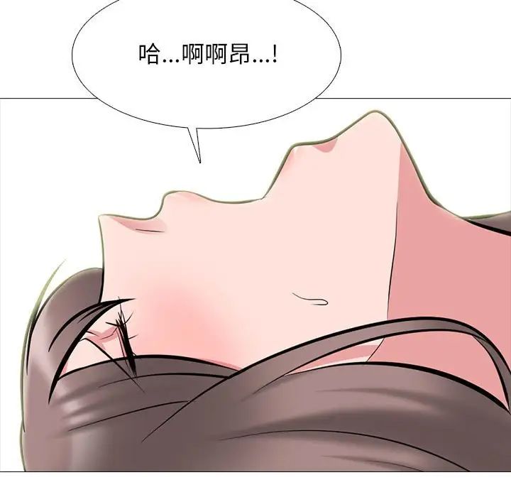 心机女教授第110话