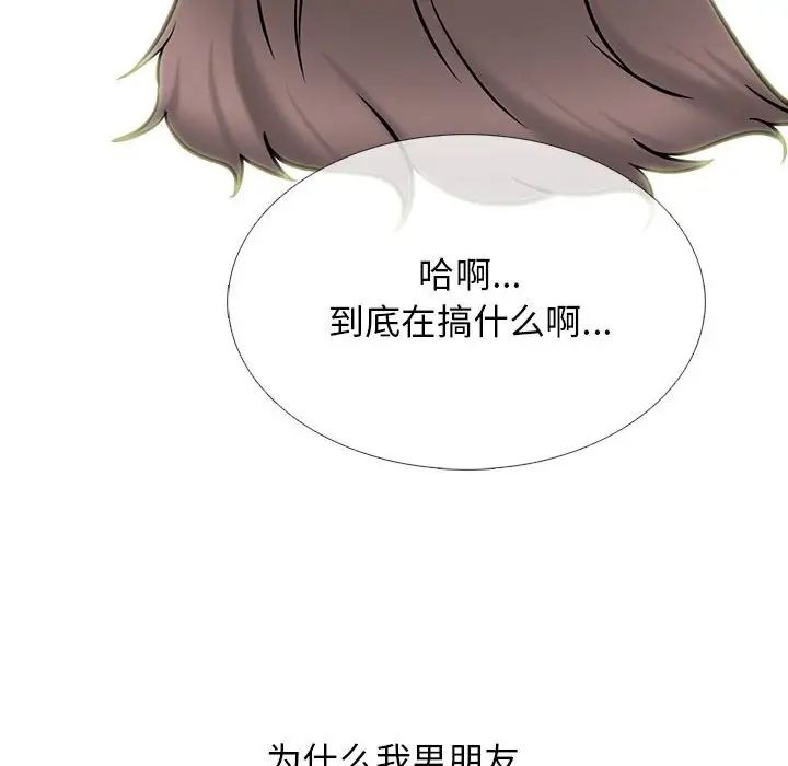 心机女教授第110话
