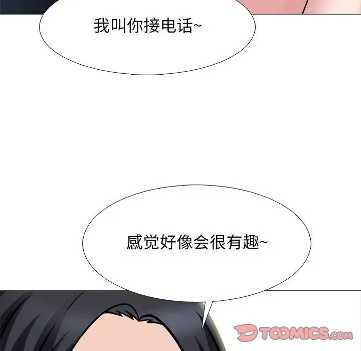 心机女教授第110话