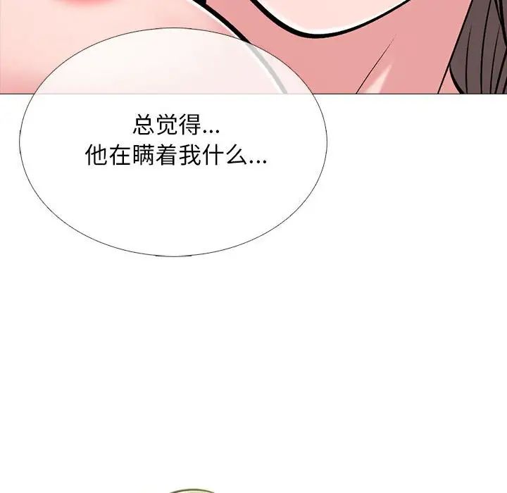 心机女教授第110话