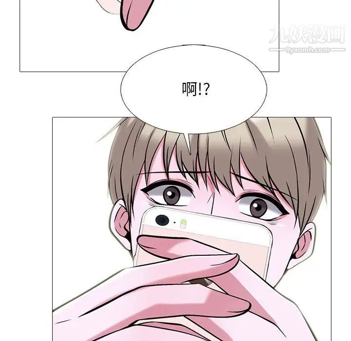 心机女教授第111话