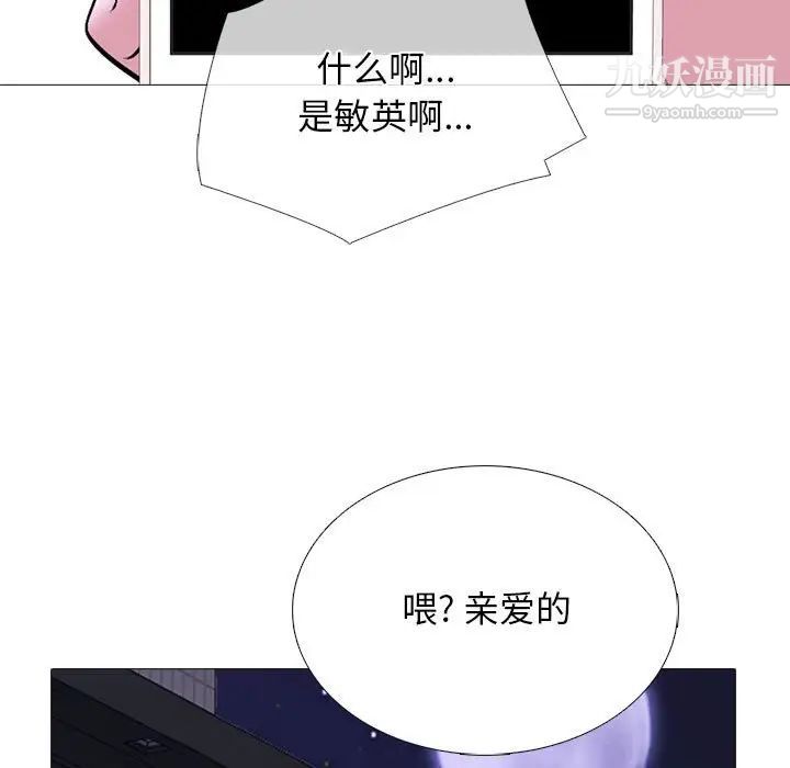 心机女教授第111话
