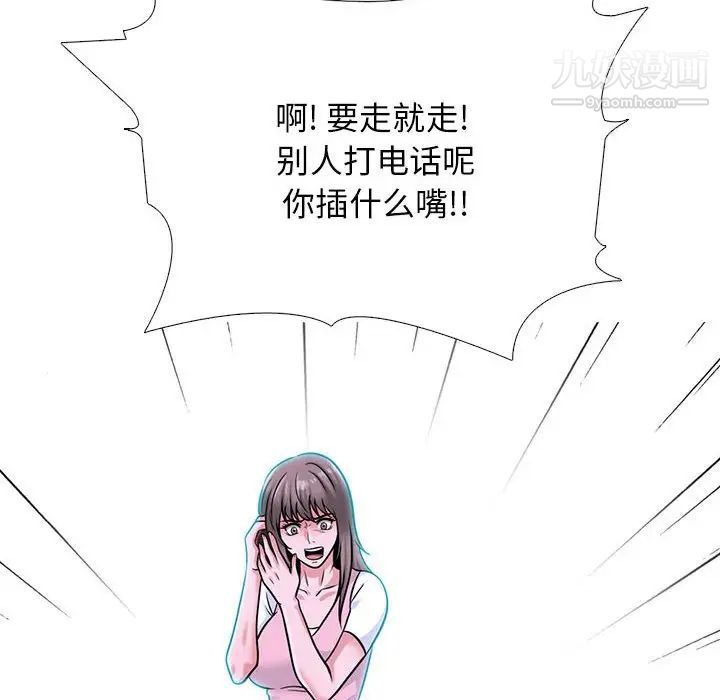 心机女教授第111话