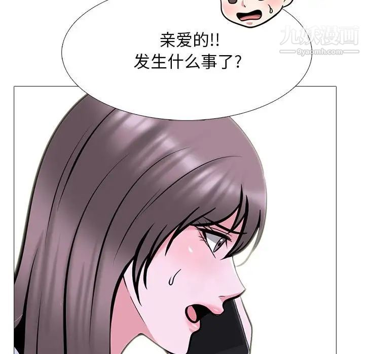 心机女教授第111话