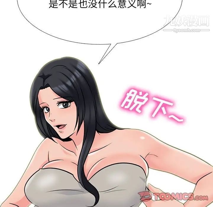 心机女教授第113话