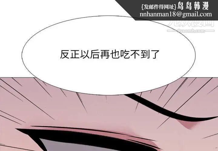 心机女教授第115话