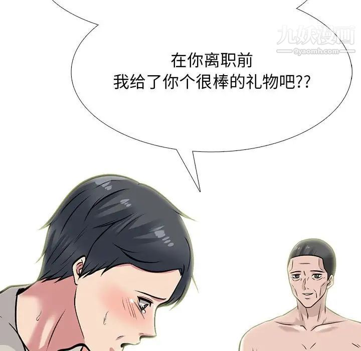 心机女教授第115话