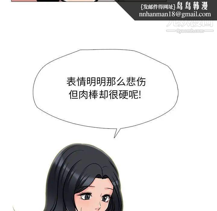 心机女教授第115话