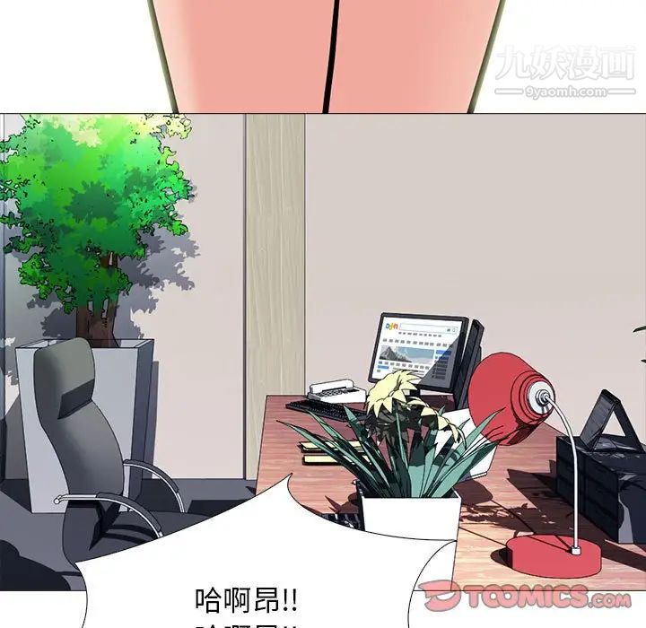 心机女教授第116话