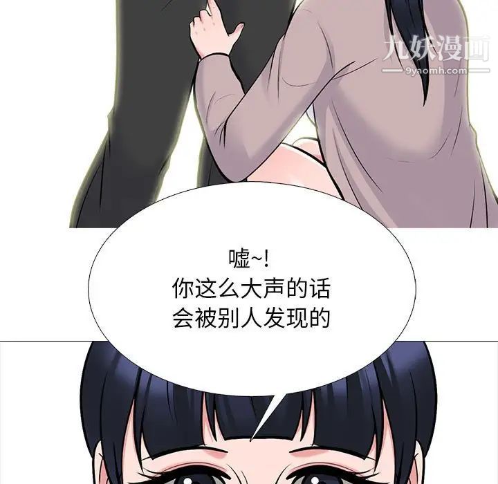 心机女教授第117话