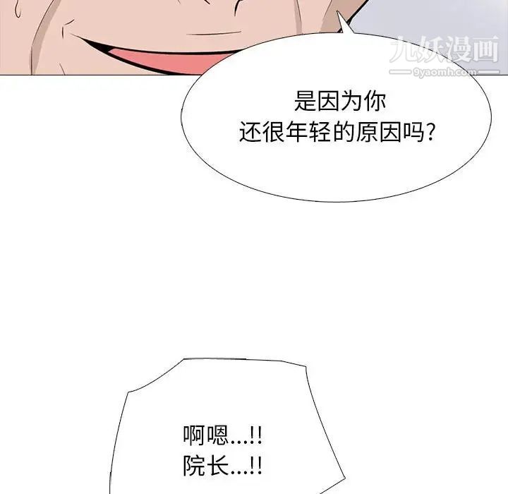 心机女教授第117话
