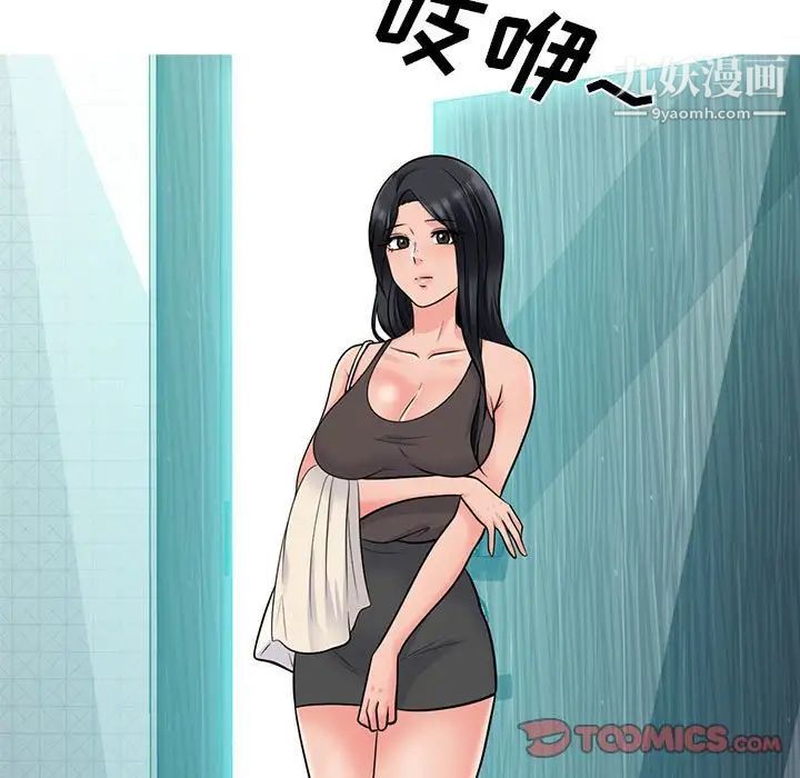 心机女教授第118话