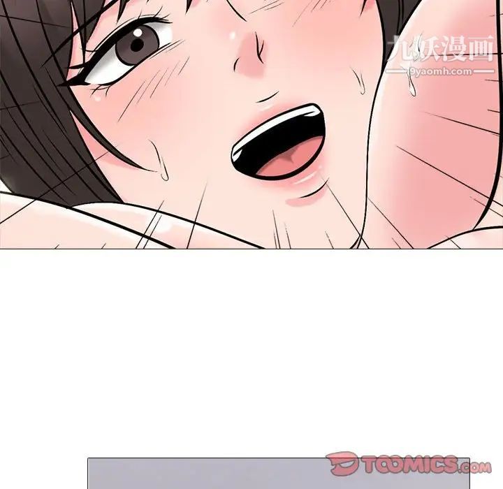 心机女教授第118话