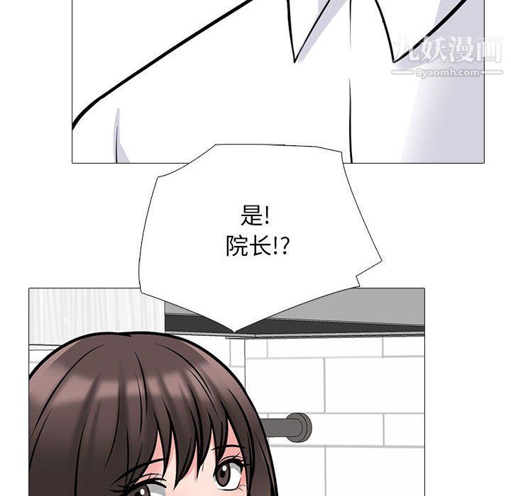心机女教授第119话