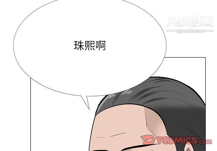 心机女教授第120话