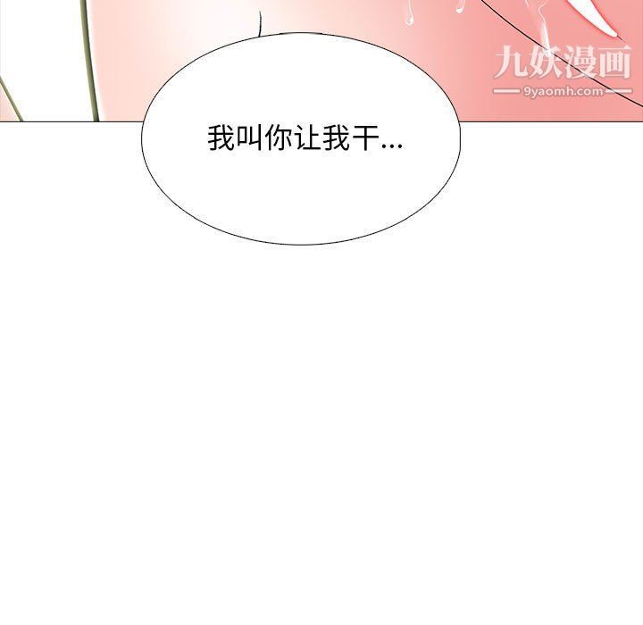 心机女教授第120话