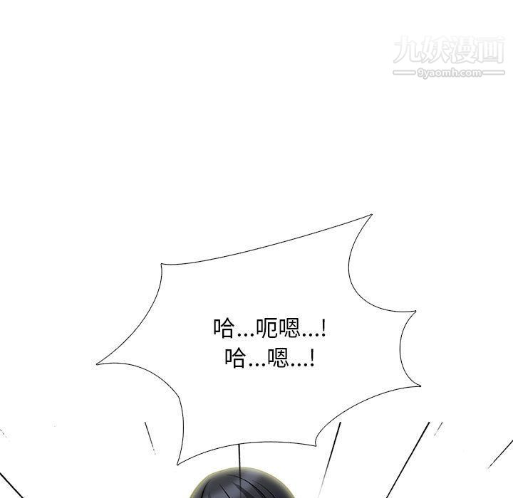 心机女教授第121话
