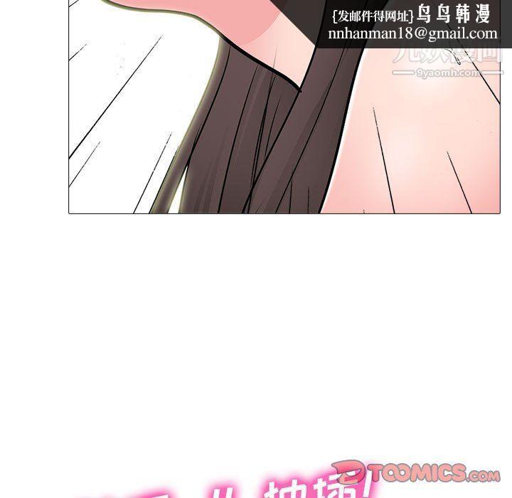 心机女教授第121话