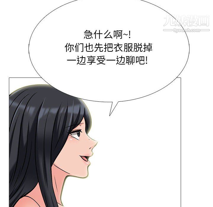 心机女教授第122话