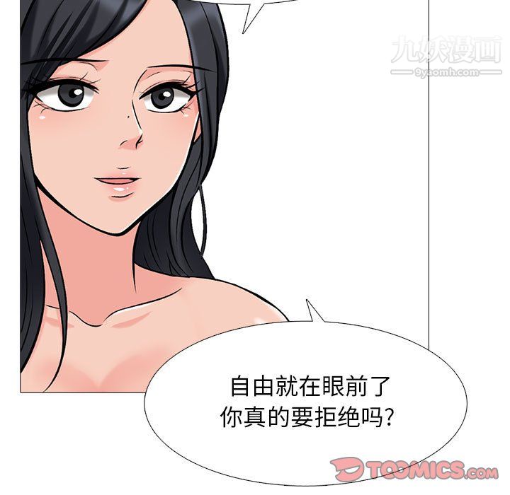 心机女教授第122话