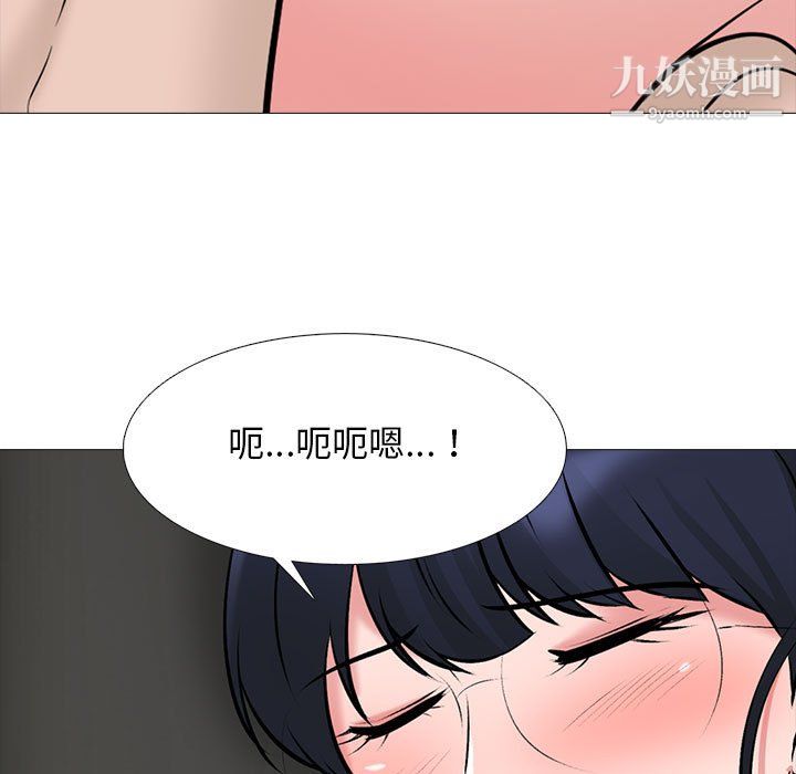 心机女教授第124话