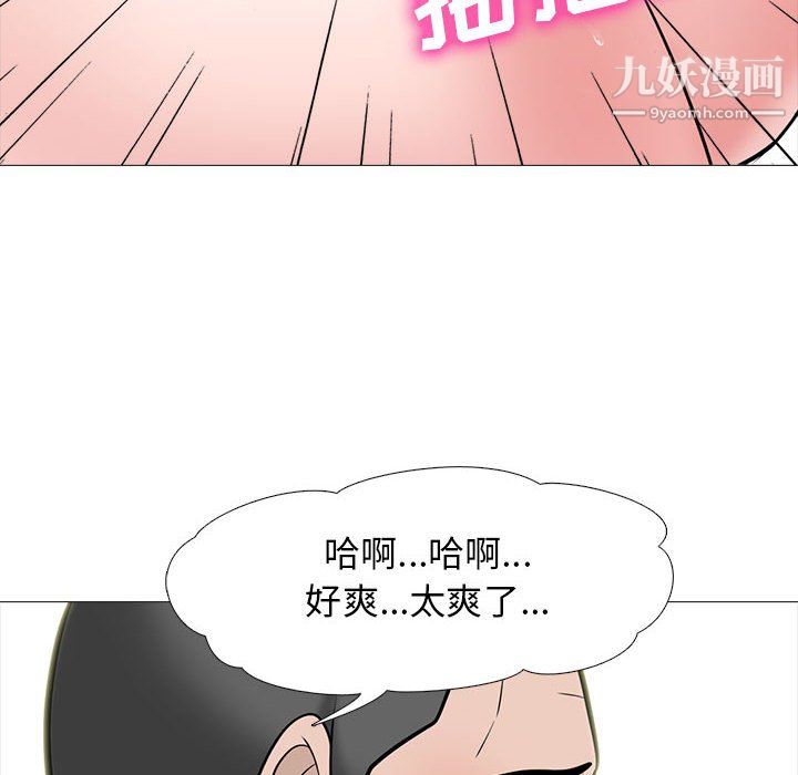 心机女教授第125话