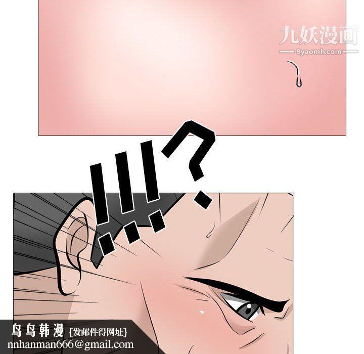 心机女教授第125话