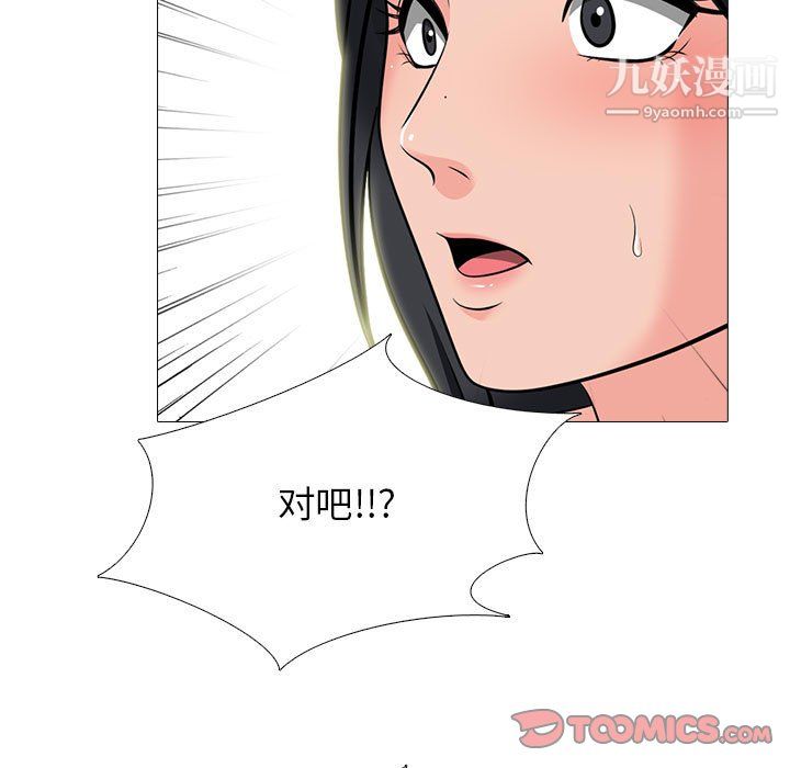 心机女教授第126话